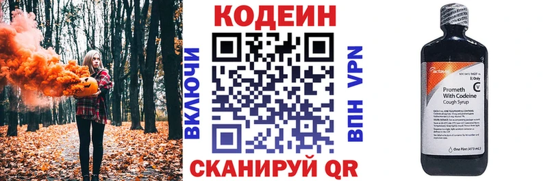 Codein напиток Lean (лин) МЕГА зеркало Далматово
