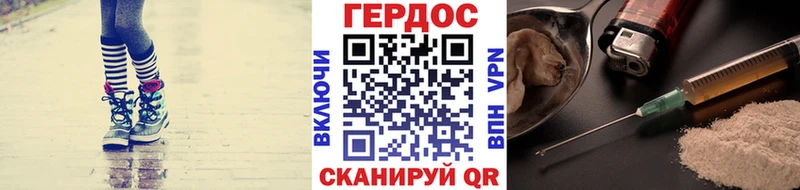 ГЕРОИН Афган  Далматово 