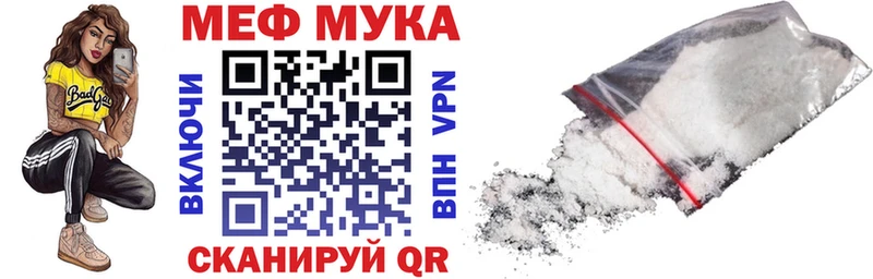 МЕГА tor  Далматово  МЕФ кристаллы  дарнет шоп 