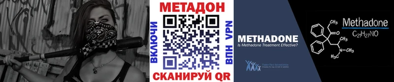 Метадон мёд Далматово