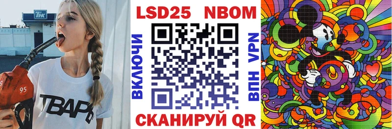 Марки 25I-NBOMe 1,8мг  где купить наркоту  Далматово 